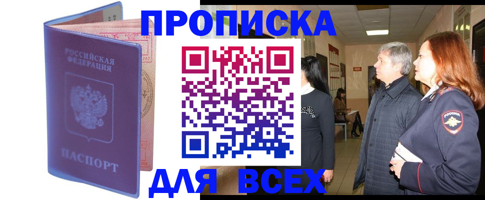 прописка ребенка в Шахунье