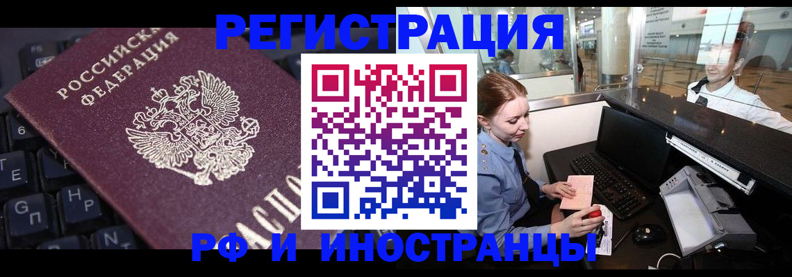 временная регистрация 2025 в Шахунье