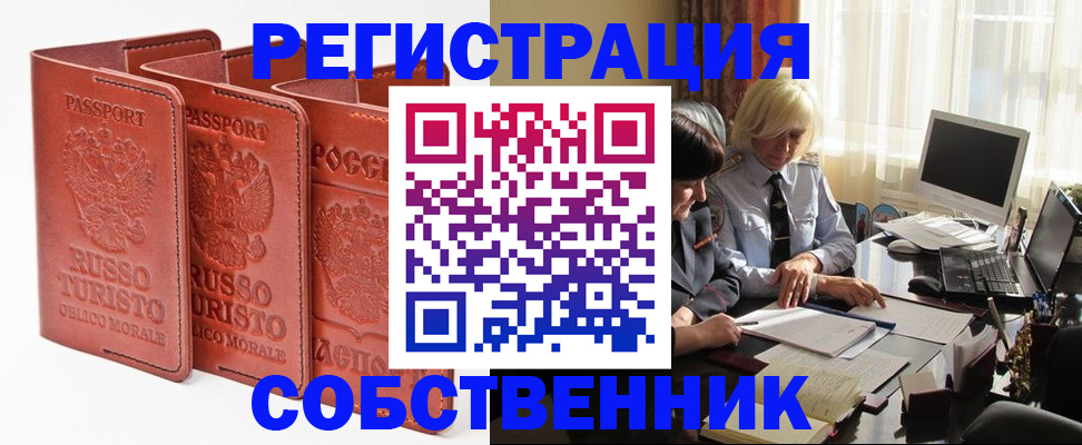 прописка штамп в Шахунье