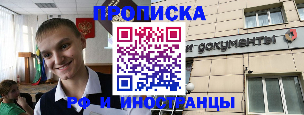 прописка в квартире в Шахунье