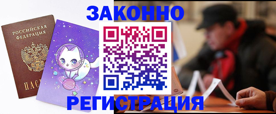 временная регистрация для школы в Шахунье