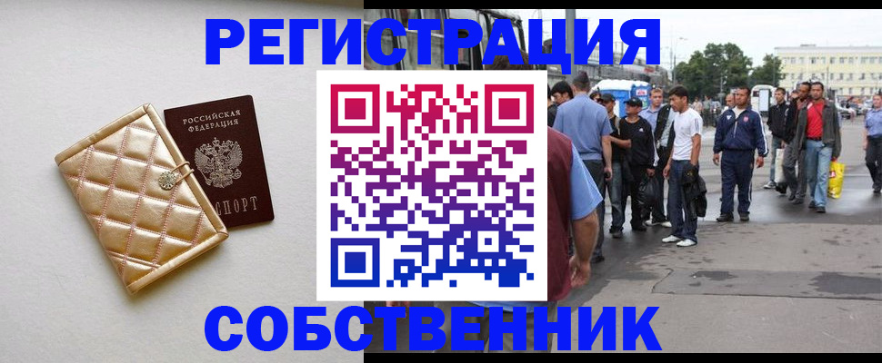 прописка регистрация в Шахунье