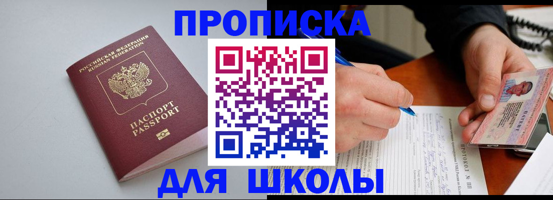 миграционный учет в Шахунье