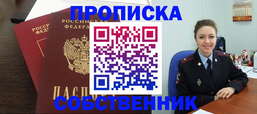 временная регистрация надежно в Шахунье
