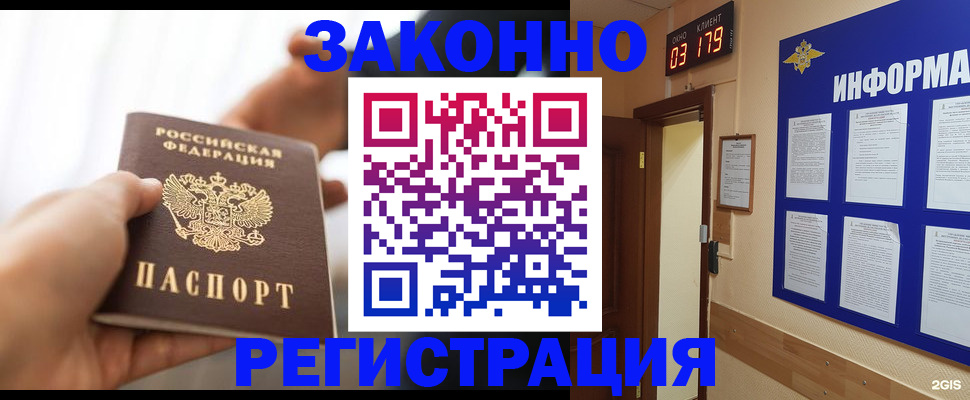 миграционный учет в Шахунье