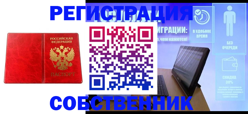 купить прописку в Шахунье