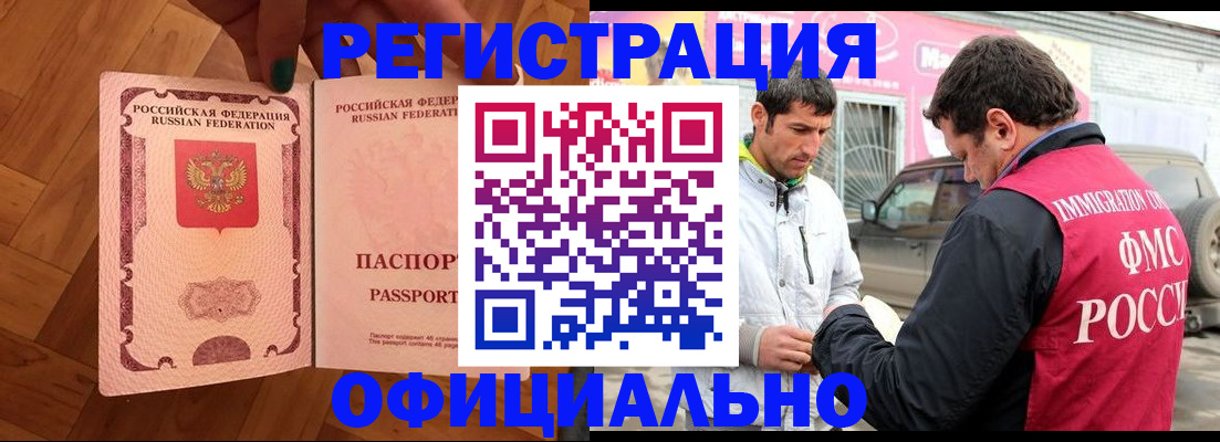 прописка ребенка в Шахунье