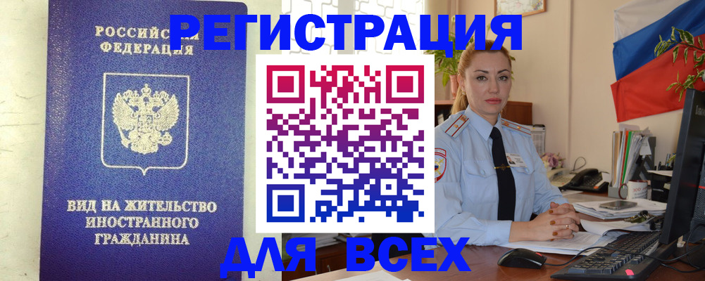 временная регистрация госуслуги в Шахунье
