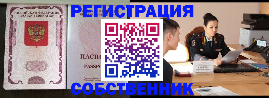 временная регистрация поиск в Шахунье