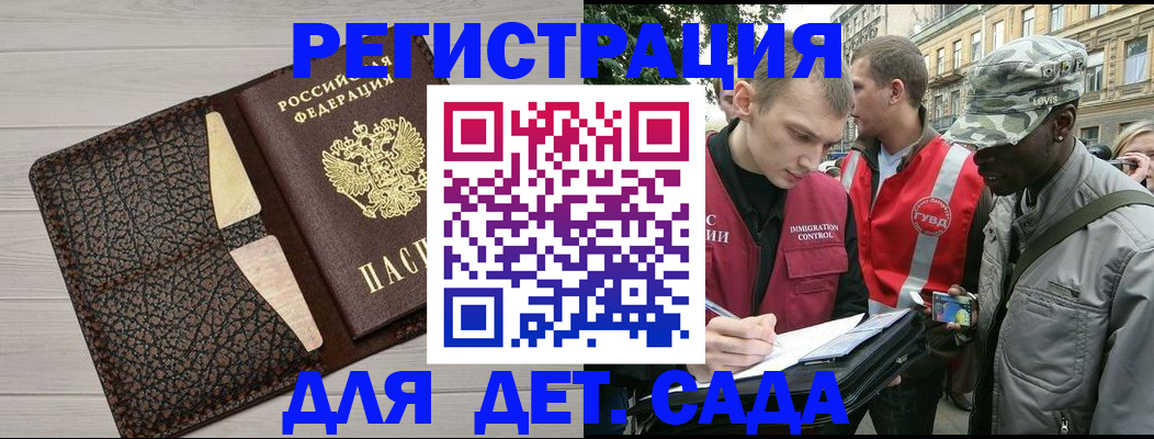 временная регистрация 2025 в Шахунье