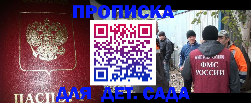 миграционный учет в Шахунье