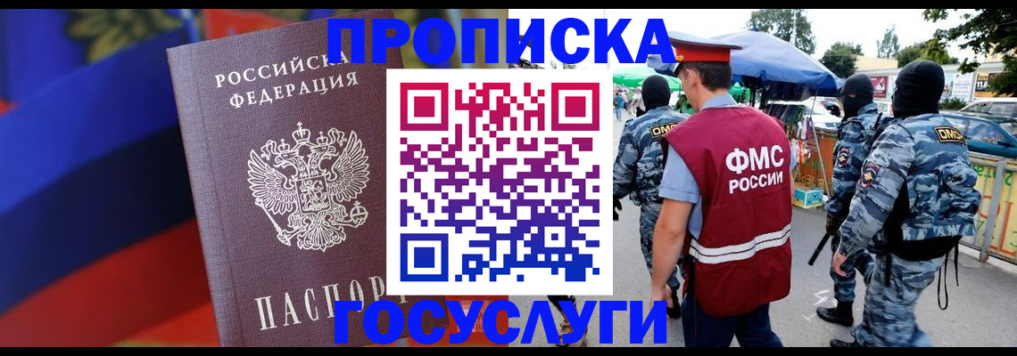 регистрация в Шахунье
